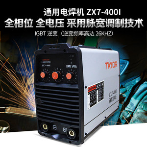 德国日本进口博世上海通用270 315 400i双电压大功率电焊机家用数