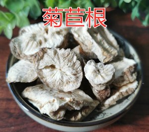 900人付款天猫菊苣根500g中药材野生菊苣根片苣菊根菊苣根茶干净苦苣