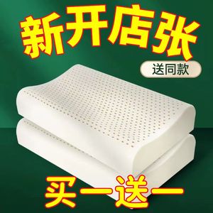 【买一发二】正品泰国天然乳胶枕头成人按摩保健枕家用枕头芯一对