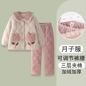 秋冬季天孕妇三层夹棉加绒加厚女套装月子服珊瑚绒睡衣家居服大码