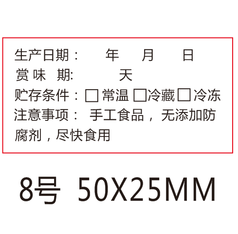 500贴食品生产日期保质期  个性现货不干胶贴 烘焙食品标签贴纸