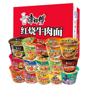 康师傅方便面经典桶面红烧牛肉面12桶装整箱泡面速食即食懒人食品