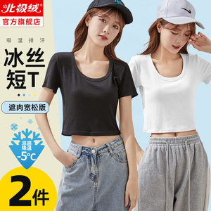 短袖t恤女夏冰丝薄款短款打底小衫 白色宽松圆领显瘦百搭上衣潮搭