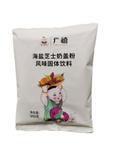 广禧海盐芝士奶盖粉500g袋装包装专用奶茶甜品原料海盐芝士味包邮