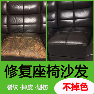 皮沙发修复修补皮液真皮皮革补伤膏开裂翻新补色磨损掉皮龟裂神器