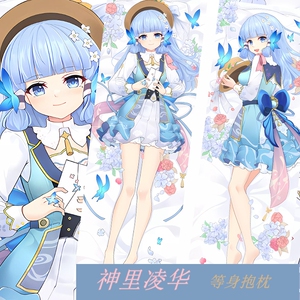 原神神里绫华花时来信等身抱枕动漫二次元游戏周边睡觉长抱枕礼物