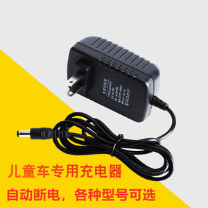 儿童电动摩托车充电器6v500MA12V电源适配器圆孔通用型电瓶车汽车