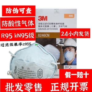 3M8246cn8247cn活性炭防护口罩防尘颗粒物防酸性防有机蒸汽气体