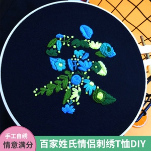 姓氏情侣半袖