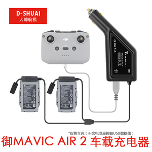 大疆御mini2SE/Air2S/FPV车充Mavic3车载充电器电池管家数据配件