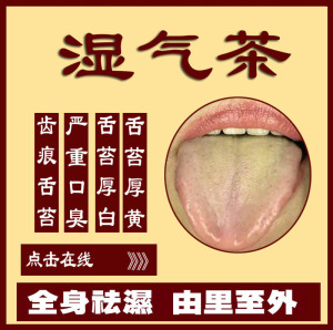00liukang417淘宝内服剂地图舌裂纹舌调理口藓舌藓舌头白斑舌苔厚黄