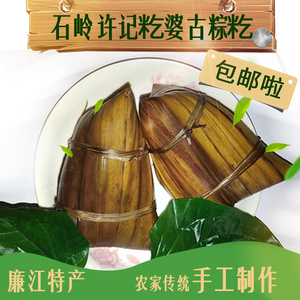 廉江特产石岭许记籺婆粽籺 省内包邮 粽子 猪肉蛤蒌粽10只