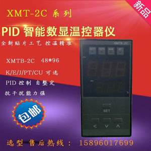 温控仪表温控仪xmta-2c xmtb-2c xmtd-2c xmte-2c温控器