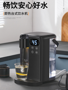 即热式饮水机桌面多段温控数显台式饮水器直饮水机110V美规英规
