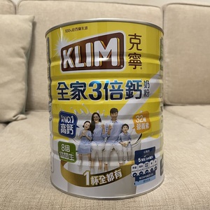新西兰台湾原装进口雀巢KLIM克宁高钙全家人营养奶粉成人2200克