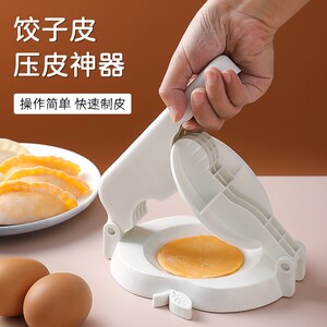 新型压饺子皮神器包蛋饺子的家用整套按压器包子家用模具大全冬至