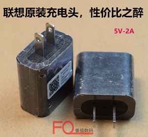 联想原装5V2A手机充电器头P1c58 p1 p2c72适合小米魅族锤子三星