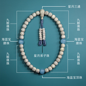 海南星月菩提子手持念珠36颗手串佛珠老型桶珠挂件汽车内饰女男士