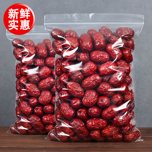 新疆红枣若羌灰枣500g袋装和田大枣特产干果零食批发