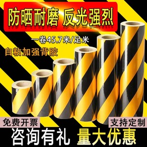 黑黄红白斜纹反光贴纸警示胶带安全标识防撞柱子工地交通膜条定制