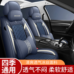华晨宝马BMW 5系/3系/X1/X3专用汽车坐垫四季通用冰丝全包围座套