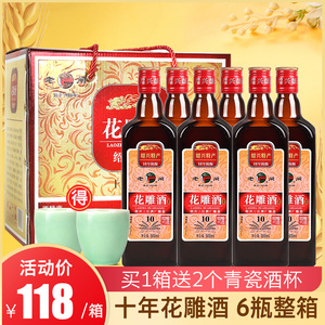 绍兴特产黄酒 老闸十年陈花雕酒500ml*6瓶箱装半干加饭老酒自饮款