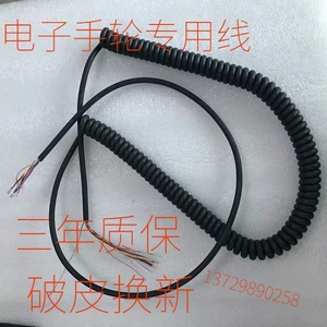 台湾正品原装数控电子手轮弹簧线配件 手轮弹簧线手持单元电缆线
