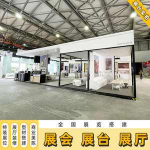 广州展台异形特装展览展示设计搭建企业科技展台美陈木质特装展位