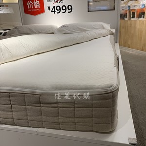 IKEA正品代购宜家MAUSUND毛松德 天然乳胶床垫泰国乳胶 除螨抗菌