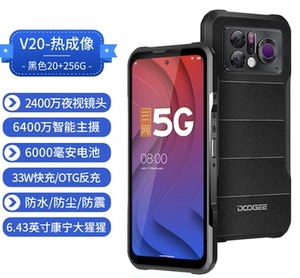 Doogee道格V20 Pro热成像三防智能手机5G双屏无线充电防水安卓12