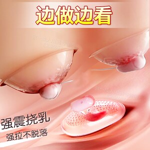 情趣用品奶乳头刺激乳房按摩器吸允阴自尉舔吮调情女性专用性工具
