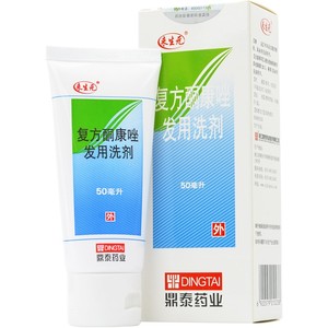 皮炎花斑癣脱屑瘙痒真菌感染酮康唑洗发膏洗头膏洗发水去头皮屑非康王