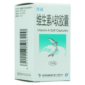星鲨 维生素a软胶囊 2.