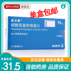 进口波立维