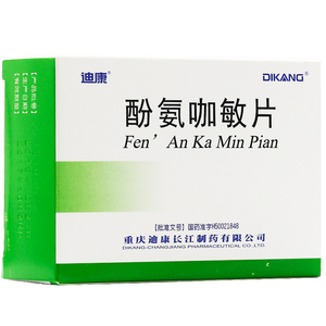 同款货源江岸大药房旗舰天猫迪康酚氨咖敏片100片感冒发烧头痛