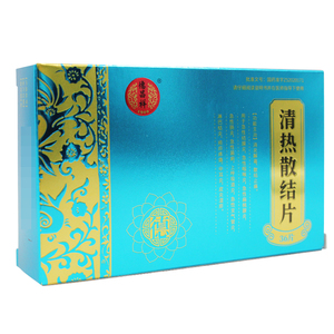 包邮】德昌祥 清热散结片0.