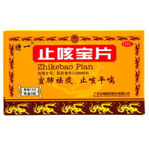 止咳宝片特一36片包邮