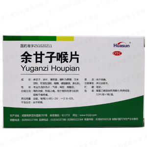 包邮】huasun余甘子喉片36片清热润燥利咽止痛咽喉干燥疼痛