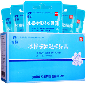 羚锐 冰樟桉氟轻松贴膏 4cm*6.