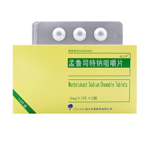 包邮】白三平 孟鲁司特钠咀嚼片5mg*14片/盒儿童哮喘呼吸困难季节性