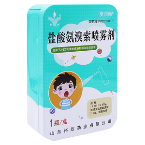 罗润畅 罗欣 盐酸氨溴索喷雾剂 90喷(13.5ml:0.675g*1瓶/盒
