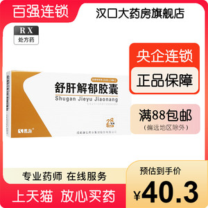 康弘 舒肝解郁胶囊 0.36g*28粒/盒