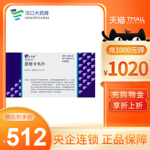 低至512/盒包邮】博路定 恩替卡韦片0.5mg*28片