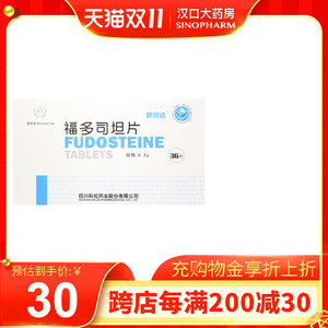 舒可达 福多司坦片 0.