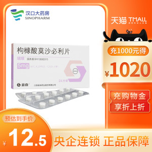 枸橼酸莫沙必利片瑞琪