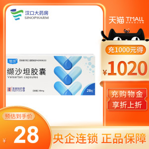 缬沙坦胶囊怡方28粒