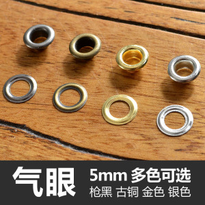 9007鸡眼扣 手工DIY皮革制作五金工具 五金气眼  铜质内径5mm