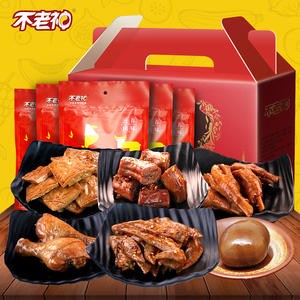 不老神欢聚好礼大腿蛋豆干鸡翅尖鸡爪子鸭脖子卤味组合礼盒送年货