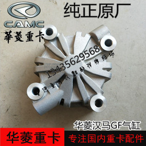 华菱星马汽车配件华菱汉马h6牵引车汉马变速箱高低档气缸盖gf气缸