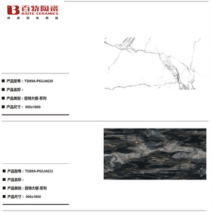 大板瓷砖900x1800仿大理石墙面砖白陶瓷客厅背景墙地砖百特地板砖